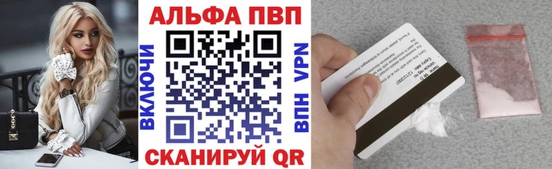 Альфа ПВП Соль Нестеров
