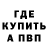 МЕТАДОН белоснежный Rauf Erk