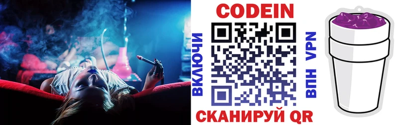 Кодеиновый сироп Lean напиток Lean (лин)  Нестеров 