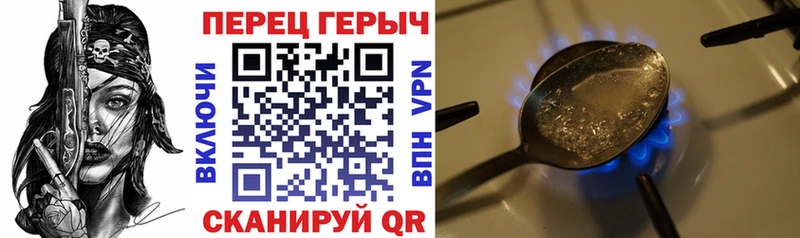 Героин герыч Нестеров