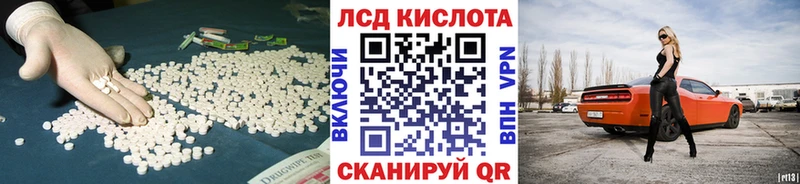 ЛСД экстази кислота  Нестеров 